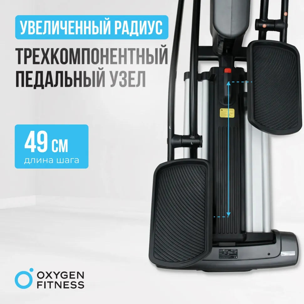 Эллиптический тренажер Oxygen Fitness E700 Pro