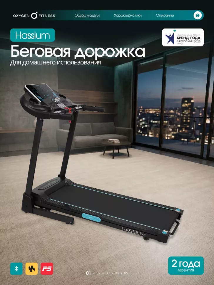 Беговая дорожка домашняя Oxygen Fitness Hassium