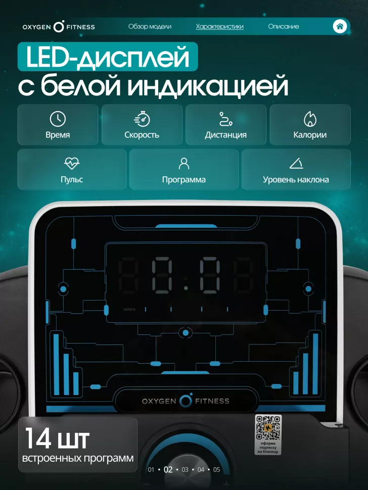 Беговая дорожка домашняя Oxygen Fitness Hassium