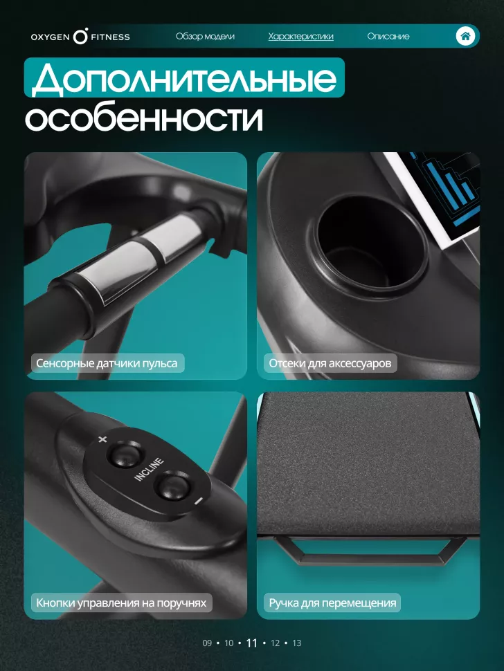 Беговая дорожка домашняя Oxygen Fitness Hassium